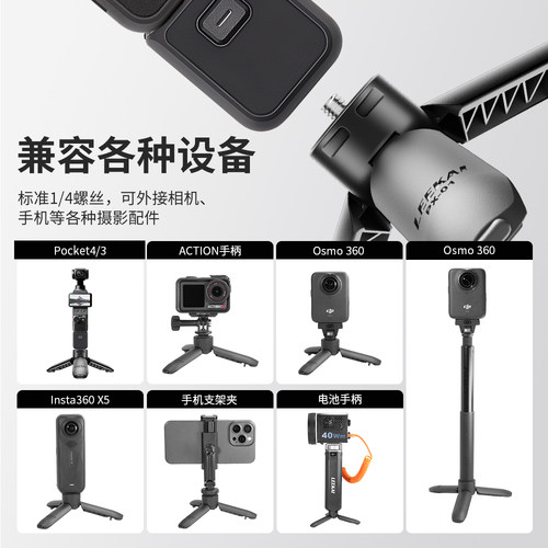 力凯PX01适用大疆pocket4/3三脚架便携桌面支架action6/5/4运动相机gopro底座配件手持自拍延长杆一键打开 - 图2