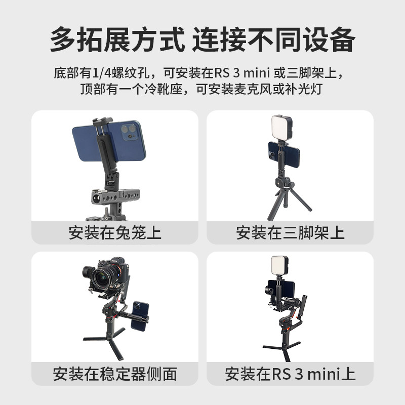 力凯PH09手机夹单反相机外接显示屏监视器横竖拍取景直播三脚架拓展支架摄影冷靴固定夹vlog兔笼手柄固定支架,淘宝优惠券,粉丝福利购,淘宝优惠卷