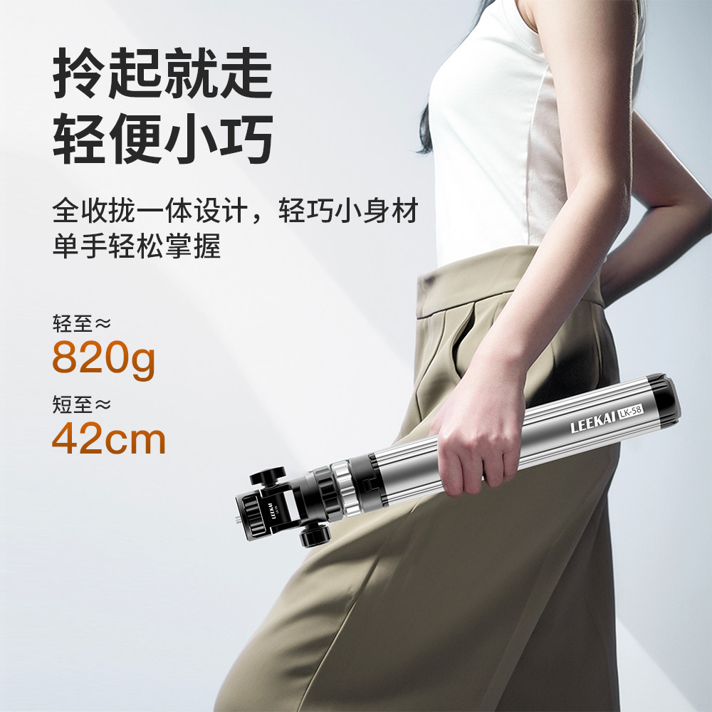 力凯LK58一键打开三脚架落地便携铝合金灯架补光灯多机位演唱会支架手机相机微单拍照摄影全景云台金属三角架,淘宝优惠券,粉丝福利购,淘宝优惠卷