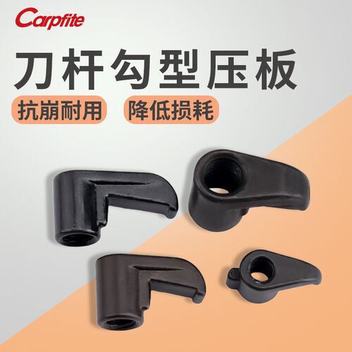 车刀杆压板/勾形压板/鸟型压板 配件HL1810/HL1813/HL2114/HL2414 - 图1