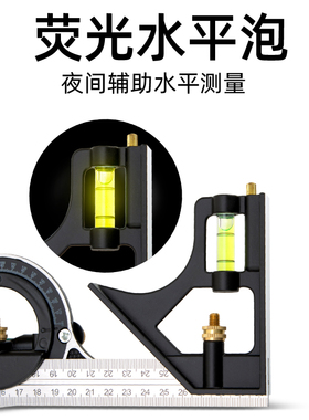 角度尺直角拐尺角尺木工90度多功能活动45高精度180组合不锈钢