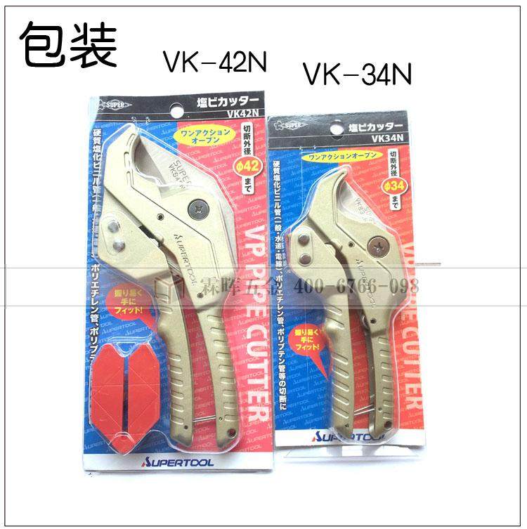 日本世霸SUPER快速管子割刀 PPR剪刀快剪水管剪刀切管器VK-42N - 图2