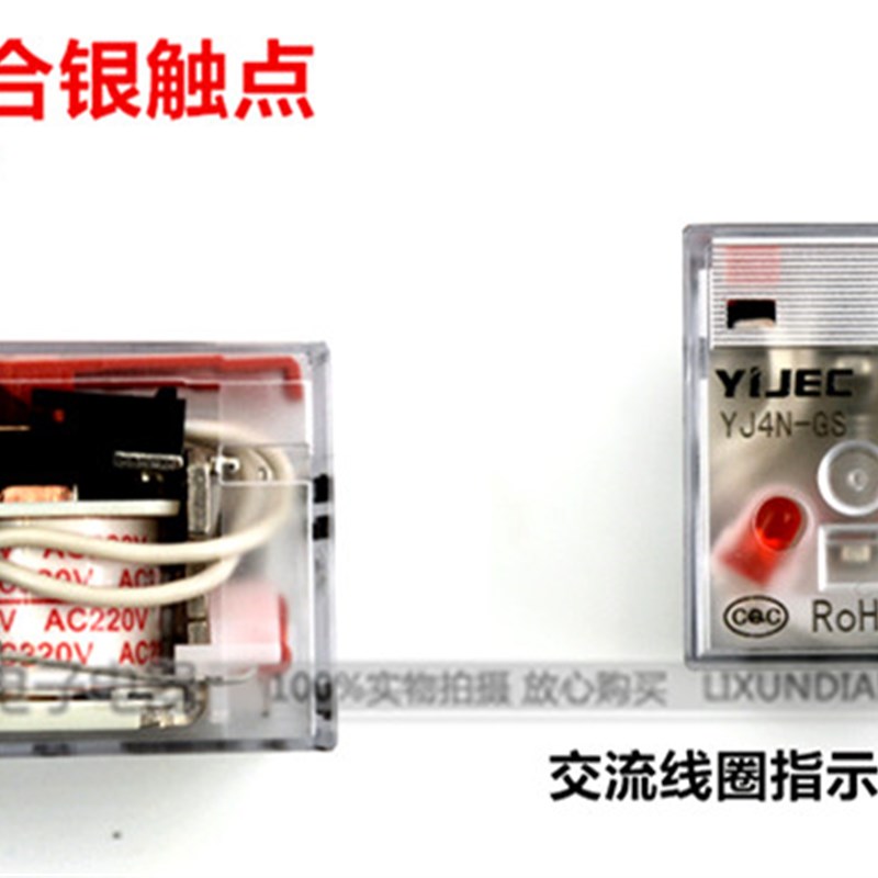 浙江一佳YIJEC 14脚小型中间继电器YJ4N-GS(MY4)AC220V 优质 - 图1