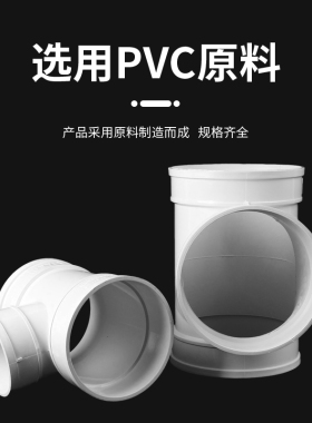 PVC三通 排水管 顺水等径三通 异变径排风下配件 200 250 315 400