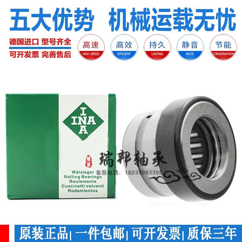 德国INA进口滚针轴承NAX NKX 10 12 15 17 20 25 30 35 40 45 50Z - 图1