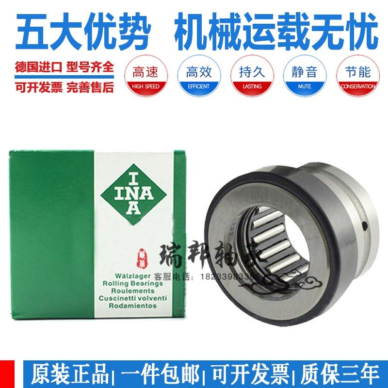 德国INA进口滚针轴承NAX NKX 10 12 15 17 20 25 30 35 40 45 50Z - 图2