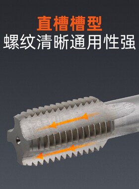 关中高速钢机用丝锥丝攻粗细牙直槽白钢尖平头丝攻M3456810121416
