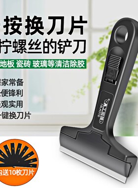 前田清洁铝合金铲刀美工铲墙皮玻璃地板云石美缝除胶刮刀保洁工具
