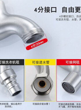 304不锈钢洗衣机水龙头4分家用加长拖把池水嘴专用快开单冷水龙头