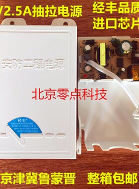 经丰监控电源开关适配器12V2A2.5A3A室外防雨防水安防摄像机防雷