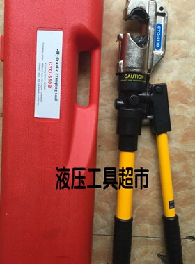 巨力液压钳CYO-510压线钳 H型线夹 异型并沟线夹压接钳400液压钳1
