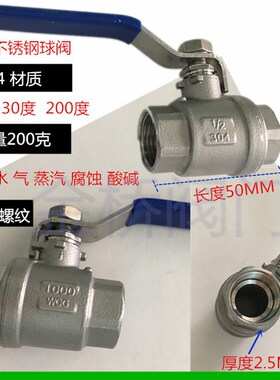 304不锈钢球阀丝扣二片式两片式球阀4分6分1寸DN15 20 25 50阀门
