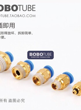 PC外丝直通蓝色气管气动快插接头铜外螺纹1/23/4分PC4-6810121416
