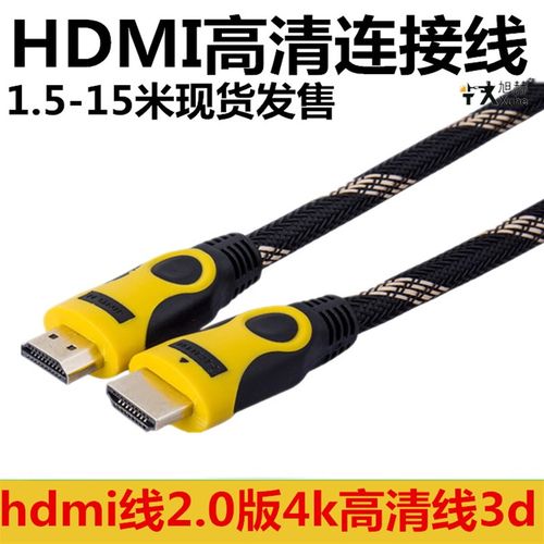 hdmi线4k线数据电脑电视机顶盒HDMI高清连接线1.5/3/5/10/15/20米 - 图1