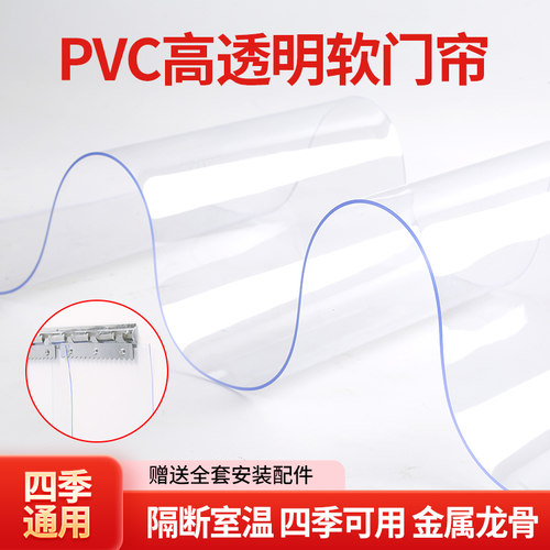 夏空调门帘防风挡风透明塑料PVC软隔断帘店铺商用遮挡家用皮门帘 - 图3