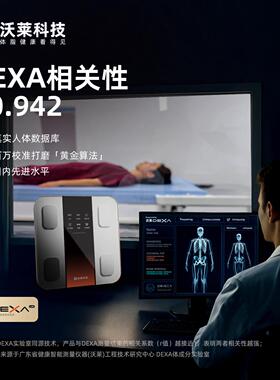 沃莱官方智能体重秤电子秤智能体脂秤家用精准减肥秤体重称人体秤