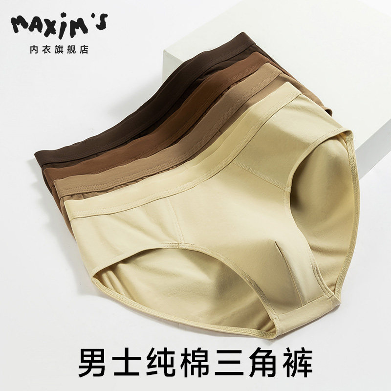 男士纯棉三角内裤男生2025新款裤衩薄款高档青少年抗菌男士薄款男,淘宝优惠券,粉丝福利购,淘宝优惠卷