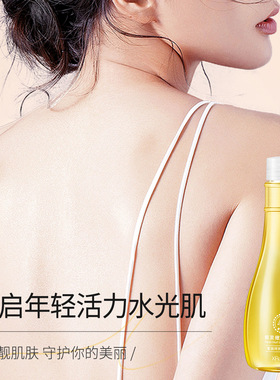 萱罗兰淡化妊娠纹橄榄按摩精油