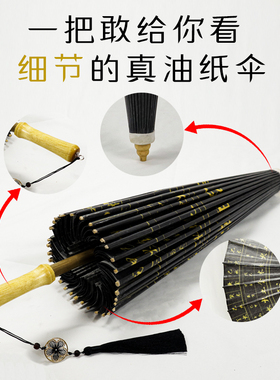 中典道家油纸伞防雨防晒实用传统纯手工影视道具伞国风阴阳五行伞