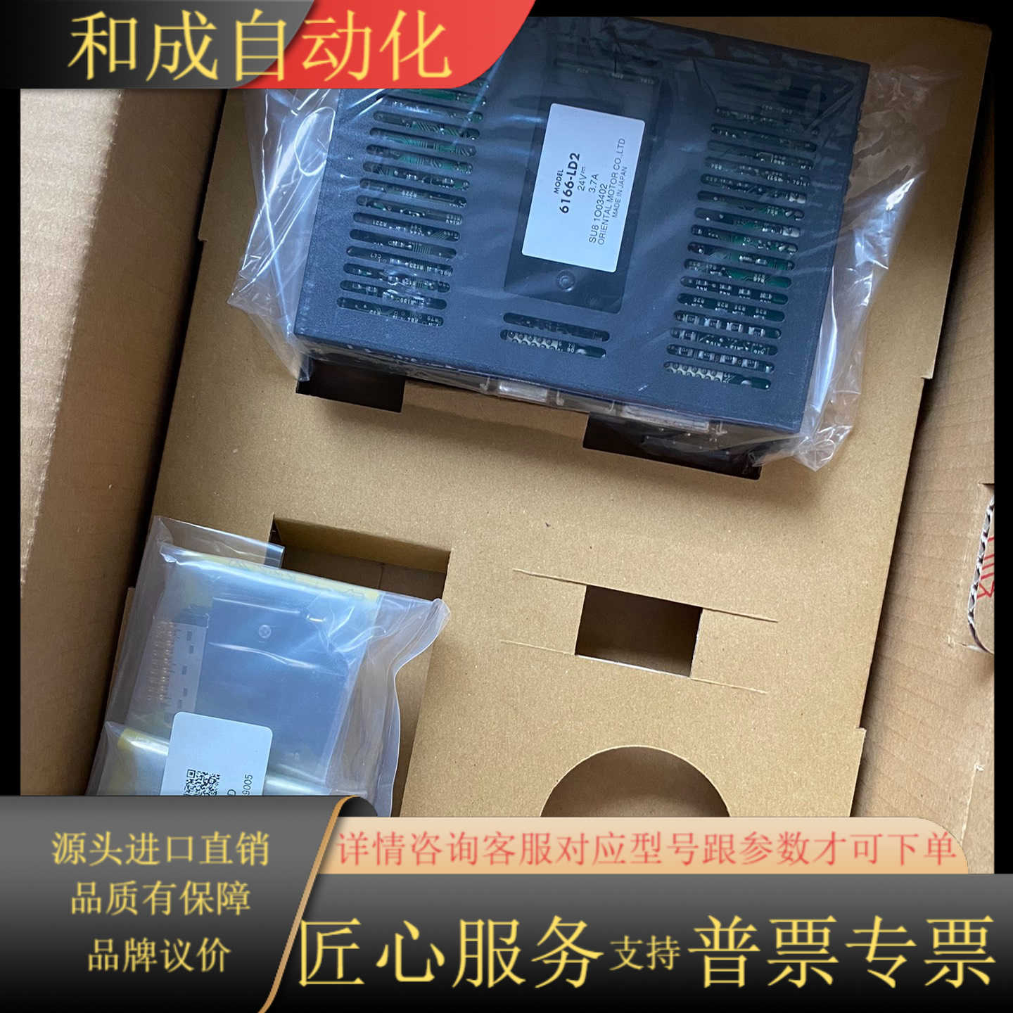 东方 驱动器 6166-LD2 全新原装 3个 议价 - 图1