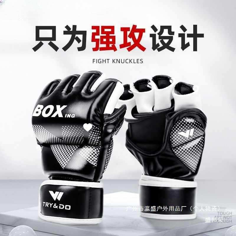工厂直销搏击mma拳套新款FC训练沙袋拳击手套成人男半指U散打儿童 - 图0