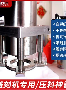 雕刻机压板器压料器cnc雕刻机压板夹具精雕木工压料器主轴压板器