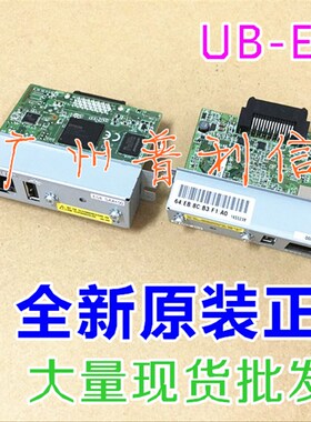 TM-T88IV M129B M129C M129H UB-E04 TM-U220B TM-U288B 网口卡