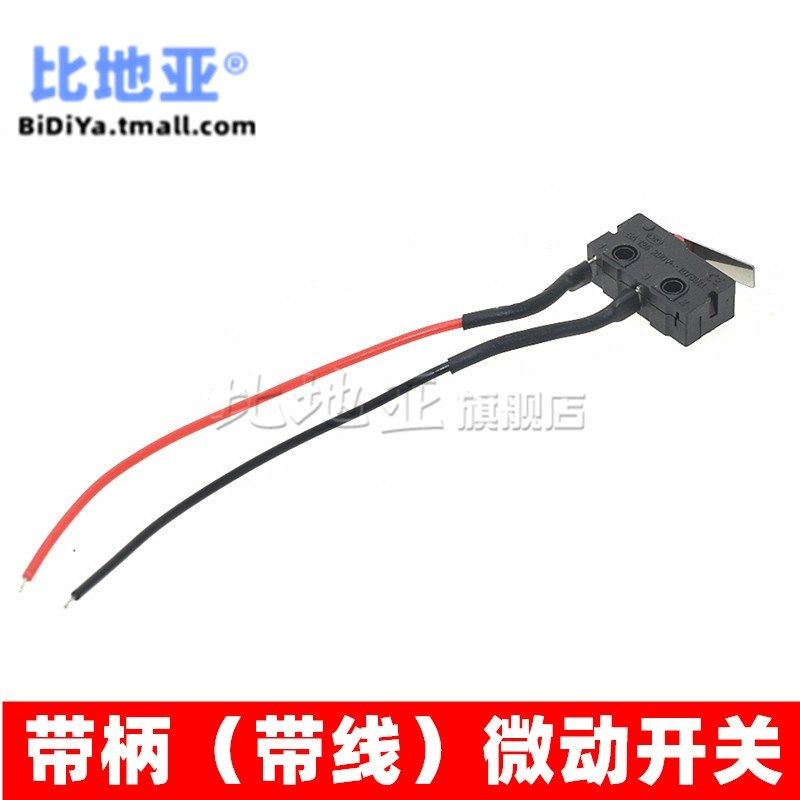 KW11按压微动开关配件电动绞肉机料理机榨汁机搅拌机豆浆机果汁机,淘宝优惠券,粉丝福利购,淘宝优惠卷