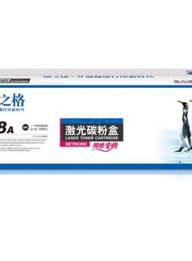 格之格CC388A易加粉适用 88a硒鼓 P1108 HP1007 HP1106 m126a m12