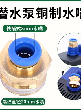 水泵转子扬程2.5/3.5/4.5/5米雕刻机水钻雕刻机潜水泵配件大全