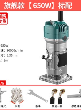 大功率修边机550W电木铣雕刻开孔锣机工业级多功能铝塑板开槽机