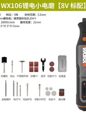 威克士充电式小电磨WX750/106手持式木工雕刻机打磨机手工DIY工具