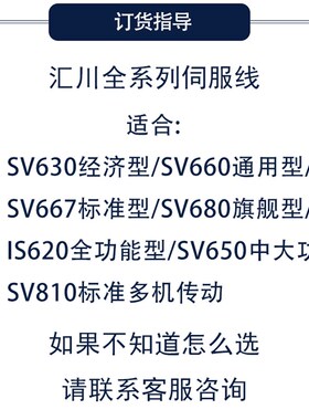 汇川SV680IS620伺服电机连接线S6-L-M11-3.0T非抱闸大功率动力线