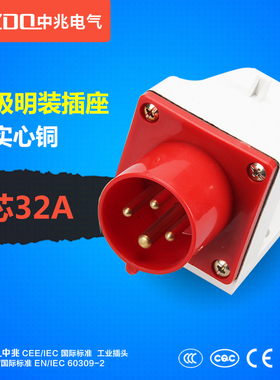 防水工业插头航空插座连接器对接公母头3芯4心5孔16A/32A器具反插