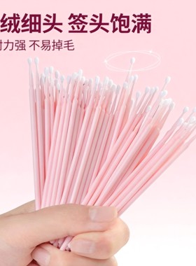 纳米化妆用棉签细头小头擦眼线