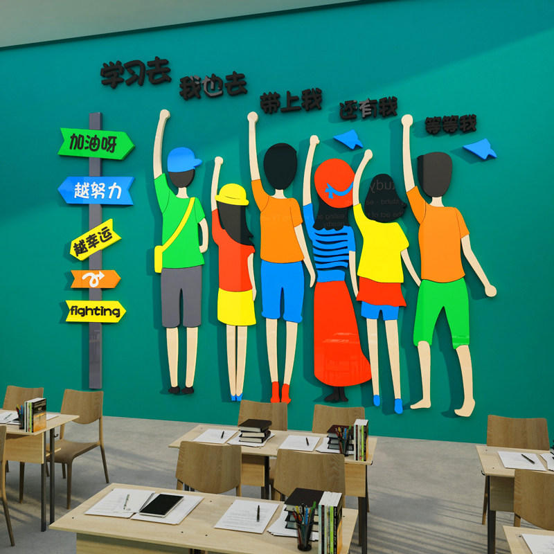 班级文化墙面贴纸教室布置装饰神器初高中小学黑板报励志标语材料,淘宝优惠券,粉丝福利购,淘宝优惠卷