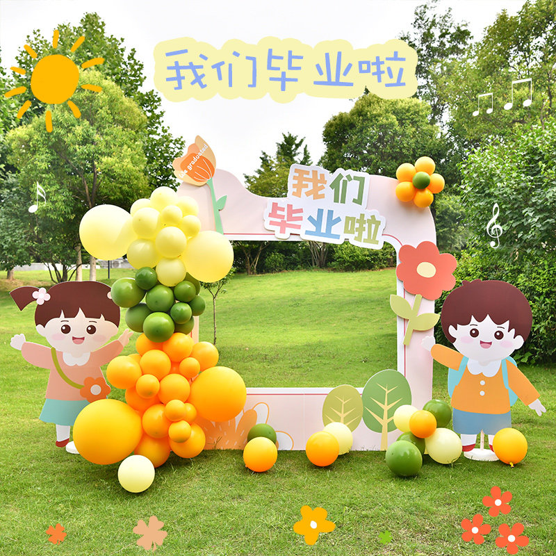 幼儿园毕业季典礼布置装饰场景小学教室班级拍照相框道具kt板,淘宝优惠券,粉丝福利购,淘宝优惠卷