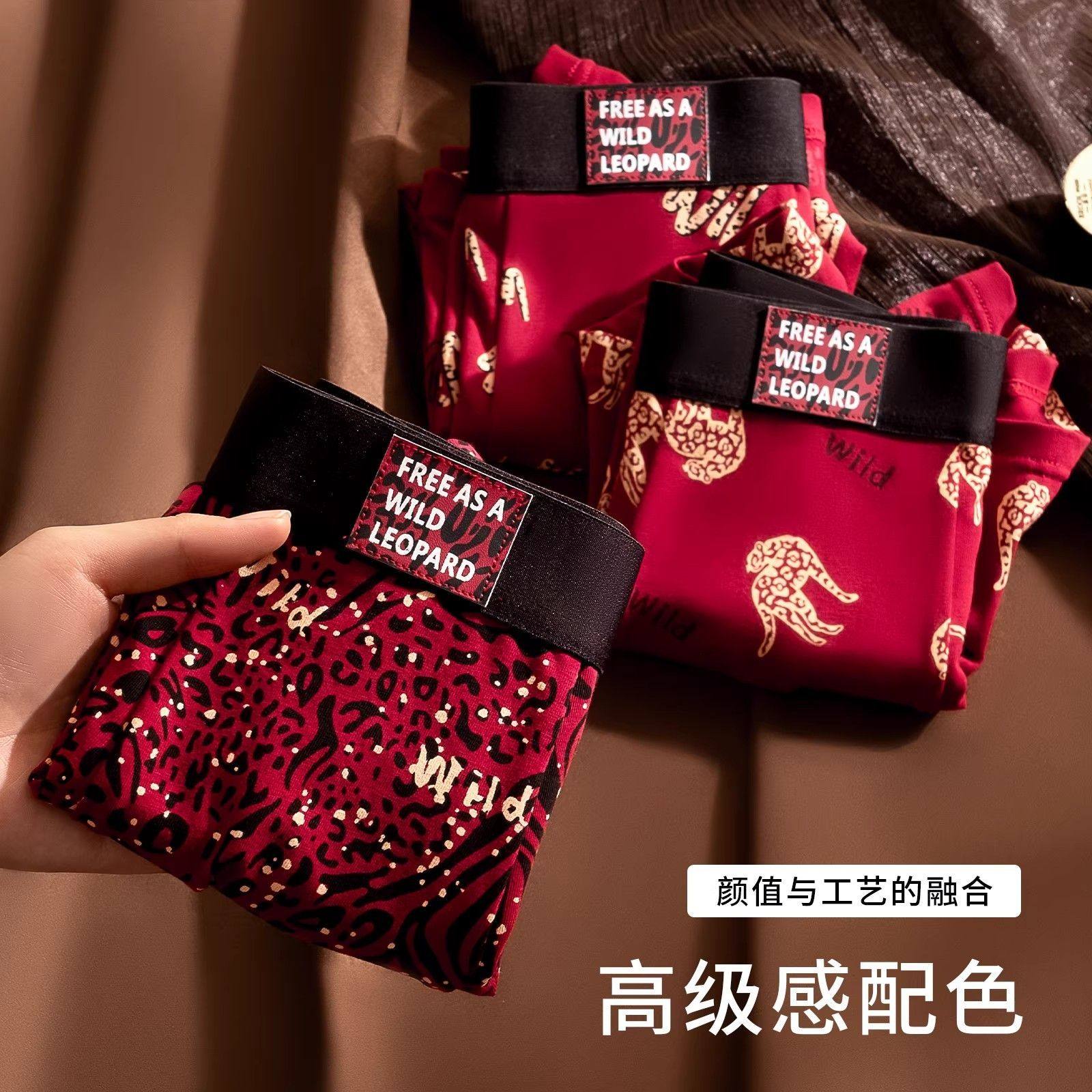 男士红色内裤本命年酒红豹纹印花纯棉宽松透气平角裤衩四角短裤头,淘宝优惠券,粉丝福利购,淘宝优惠卷