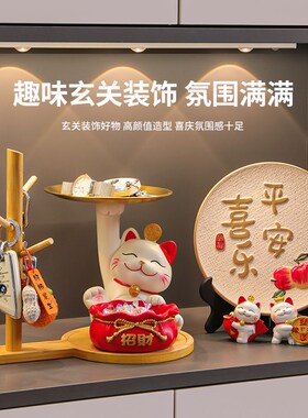 招财猫钥匙收纳玄关装饰品摆件入户门口鞋柜客厅家居乔迁新居礼品