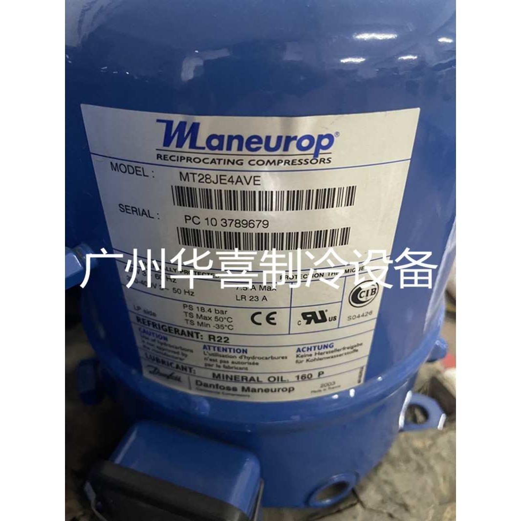 MT28JE4AVE MTZ28JE4AVE原装2.5匹丹佛斯美优乐低温冷库压缩机 - 图0