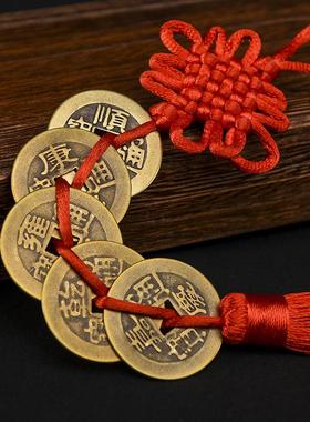 纯铜五帝钱门对门真品古币压门槛六七八九十帝钱吉祥结铜钱串挂件