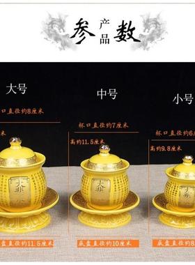 大悲咒圣水杯 大悲水供佛杯居家佛堂观音圣水杯陶瓷供杯礼佛茶杯