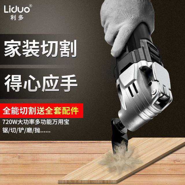 Wanyongbao multi-function edge trimming machine woodworking power tools complete hole opening slotted electric shovel grinding and cutting machine chain saw