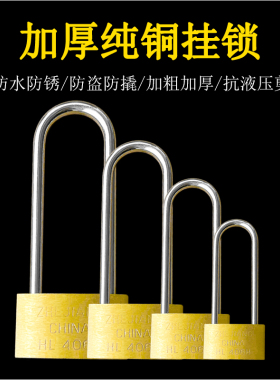 黄铜挂锁户外防水防锈通用锁具大全防盗拉链行李箱铜芯小锁头锁子