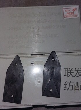 纺机配件 长永剑头底板 三代连体底板 小剑杆织机 泰昌 虎王 新华