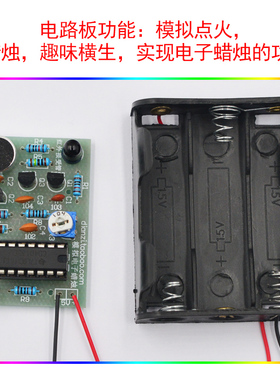 电子实训焊接练习手工DIY电子蜡烛制作点燃吹控仿真模拟电子蜡烛