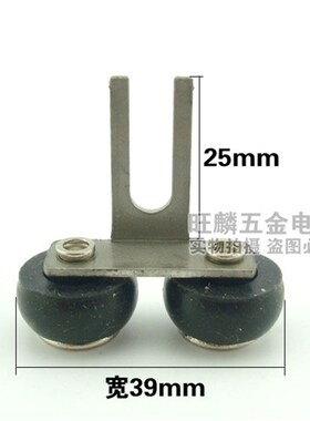 39mm 不锈钢支架移门轮上轮浴室铝合金玻璃推拉门82轨道上滑轮
