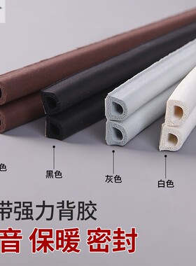 d型密封条门缝贴条静音防撞带背胶自粘条多孔房门缓冲加厚u型消声