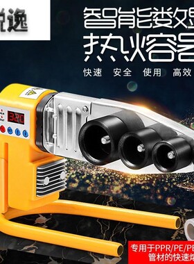 接水管工具pvc管热熔器接头连接热溶焊接器热熔机家用工业收缩热