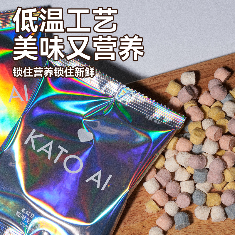 Kato Ai 彩虹豆系列猫用全价主食冻干150g - 图1